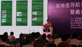 高精度導(dǎo)航與位置服務(wù)戰(zhàn)略研討暨羲和產(chǎn)品發(fā)布會在德清召開