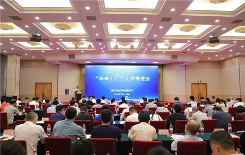 《“未來工廠”建設導則》發布，杭州成為國內探索智能制造新標桿的策源地