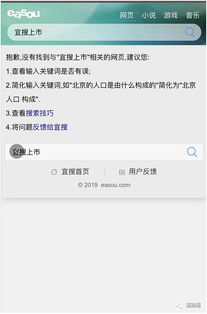 宜搜上市 探索數(shù)字內(nèi)容制作服務(wù)的發(fā)展機遇