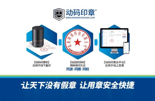 賦能數(shù)字化轉(zhuǎn)型 海南企協(xié)思享會(huì)暨動(dòng)碼印章2024產(chǎn)品發(fā)布會(huì)圓滿(mǎn)落幕